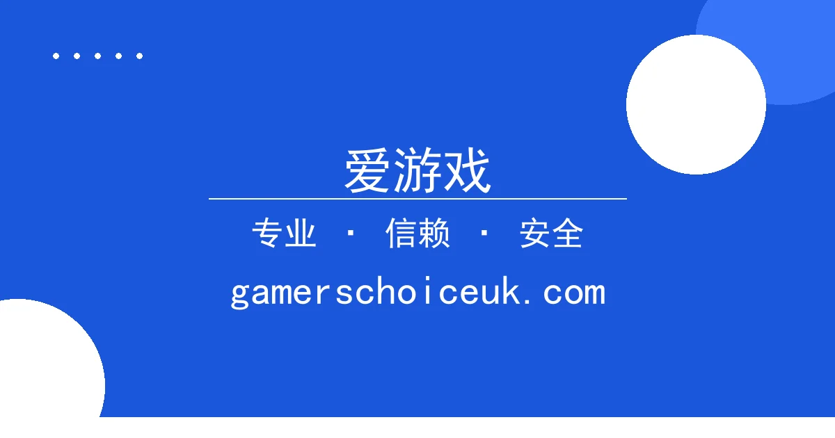 爱游戏热议：曼联欧冠主场爆冷负加拉塔萨雷